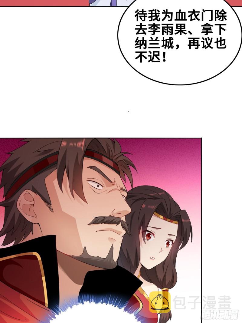 纳兰城的刺客27