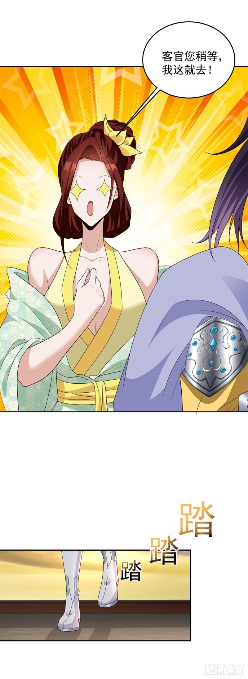 荒原客栈18