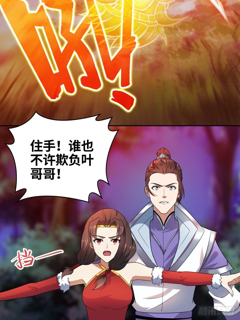 血衣门姑爷28