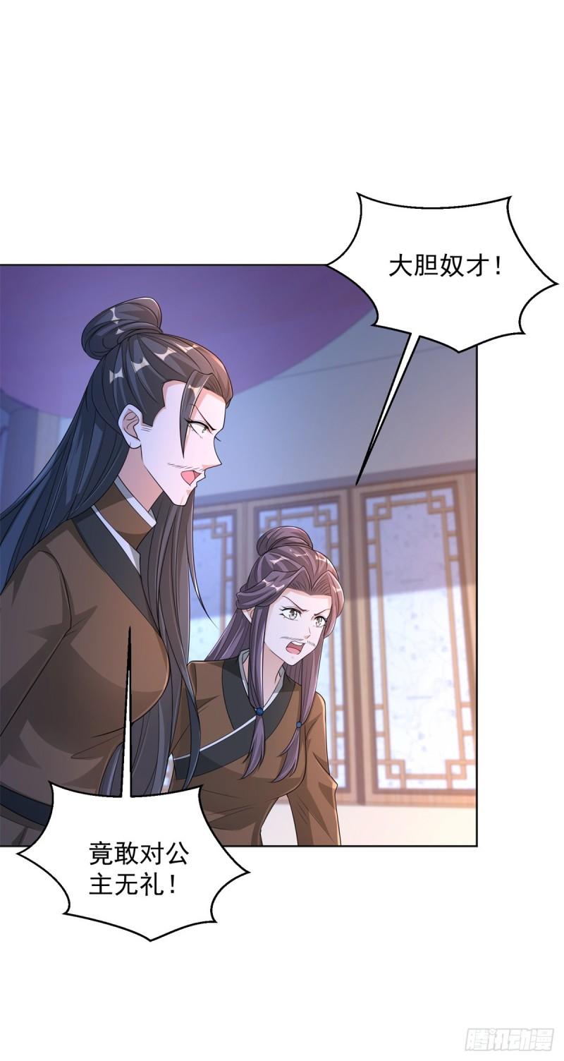 宫楚楚被囚禁19