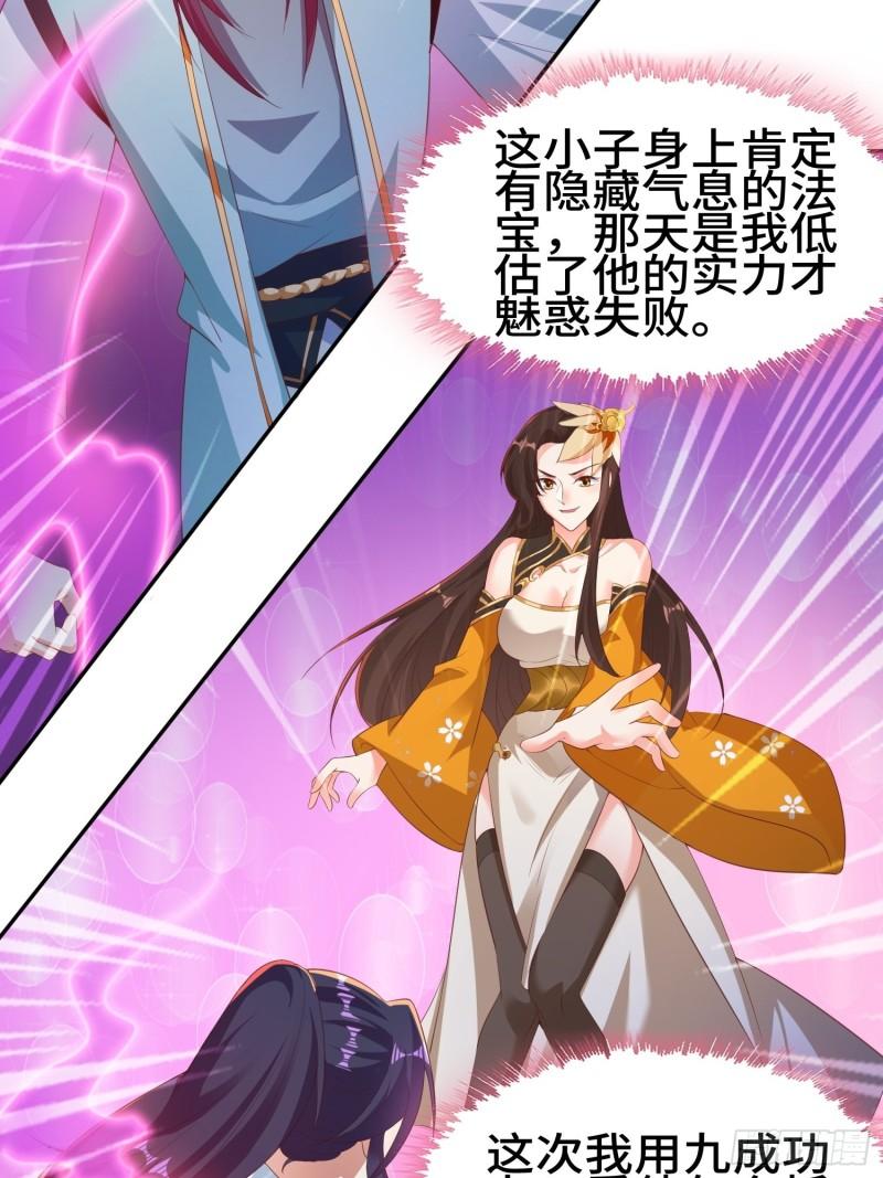 媚功反噬21