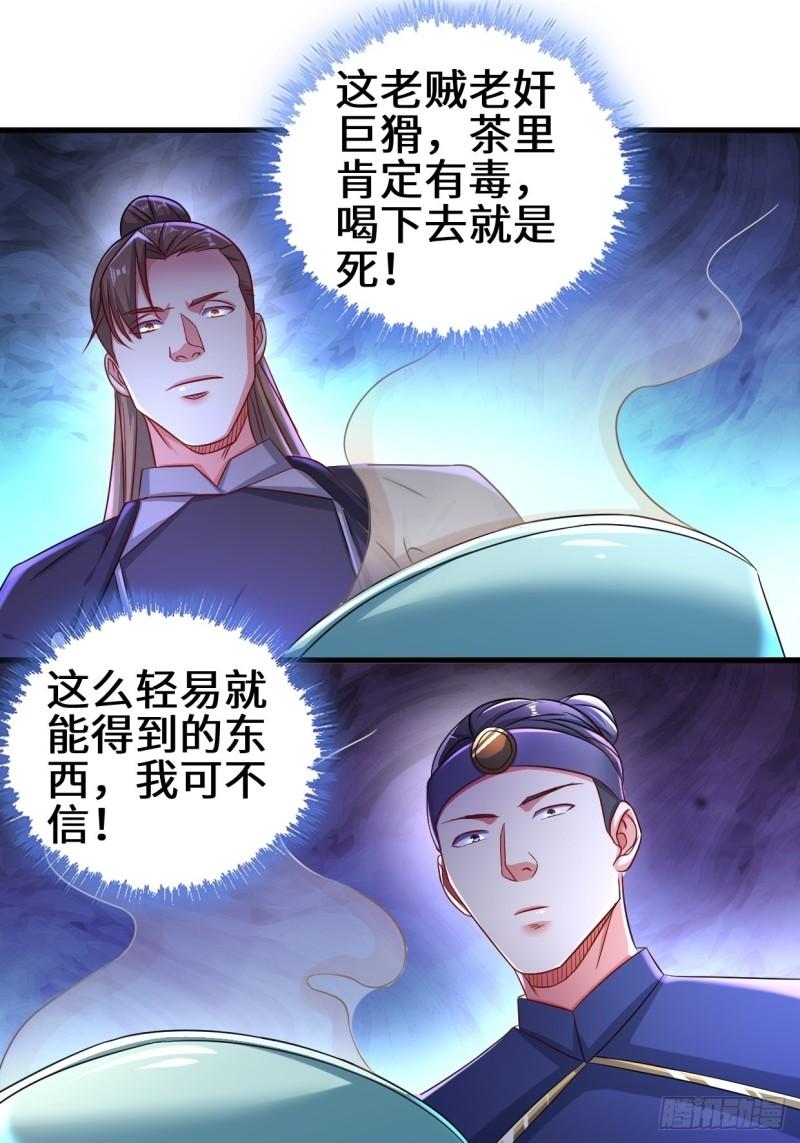 相爷的考验14