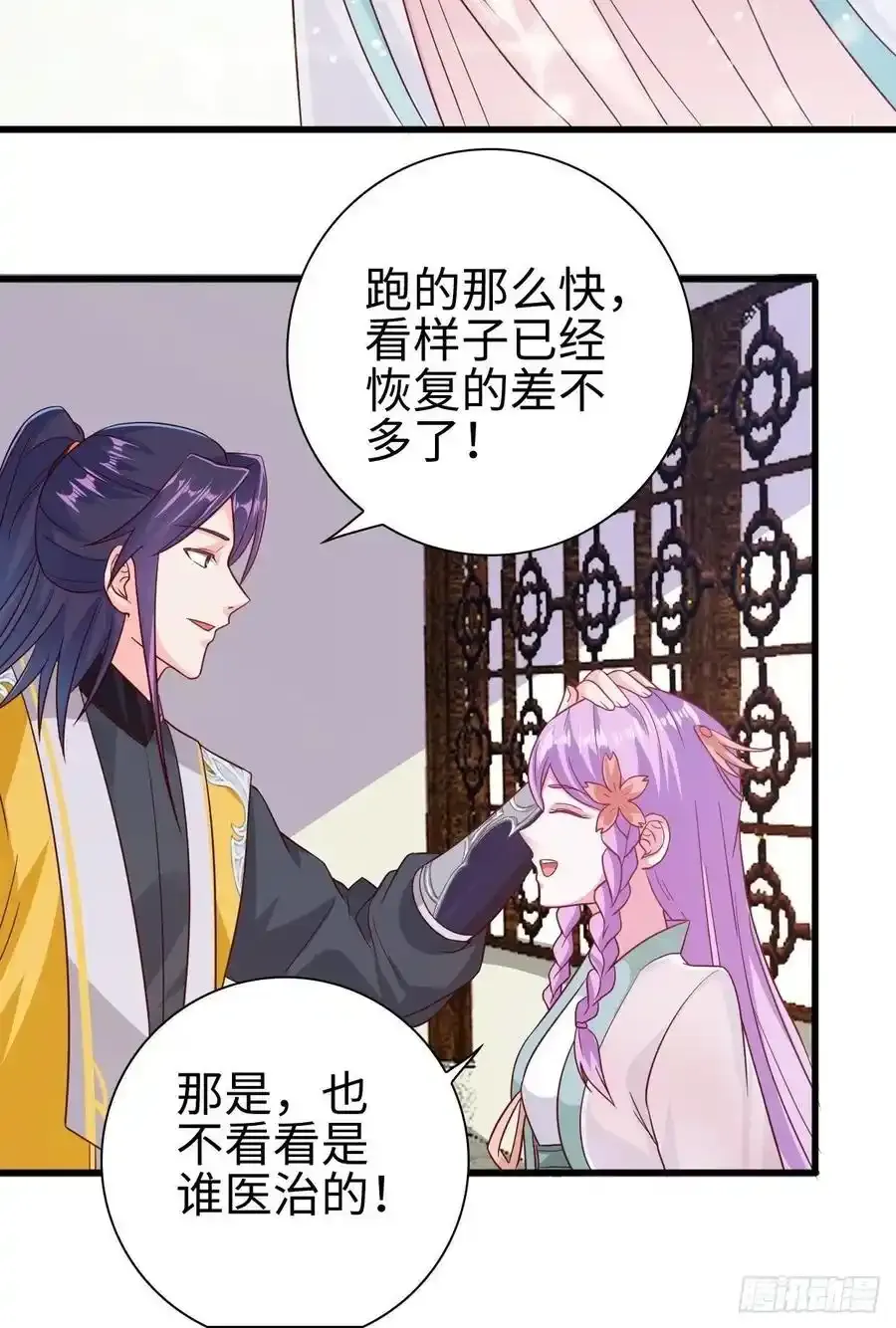 司徒无忧的体质21