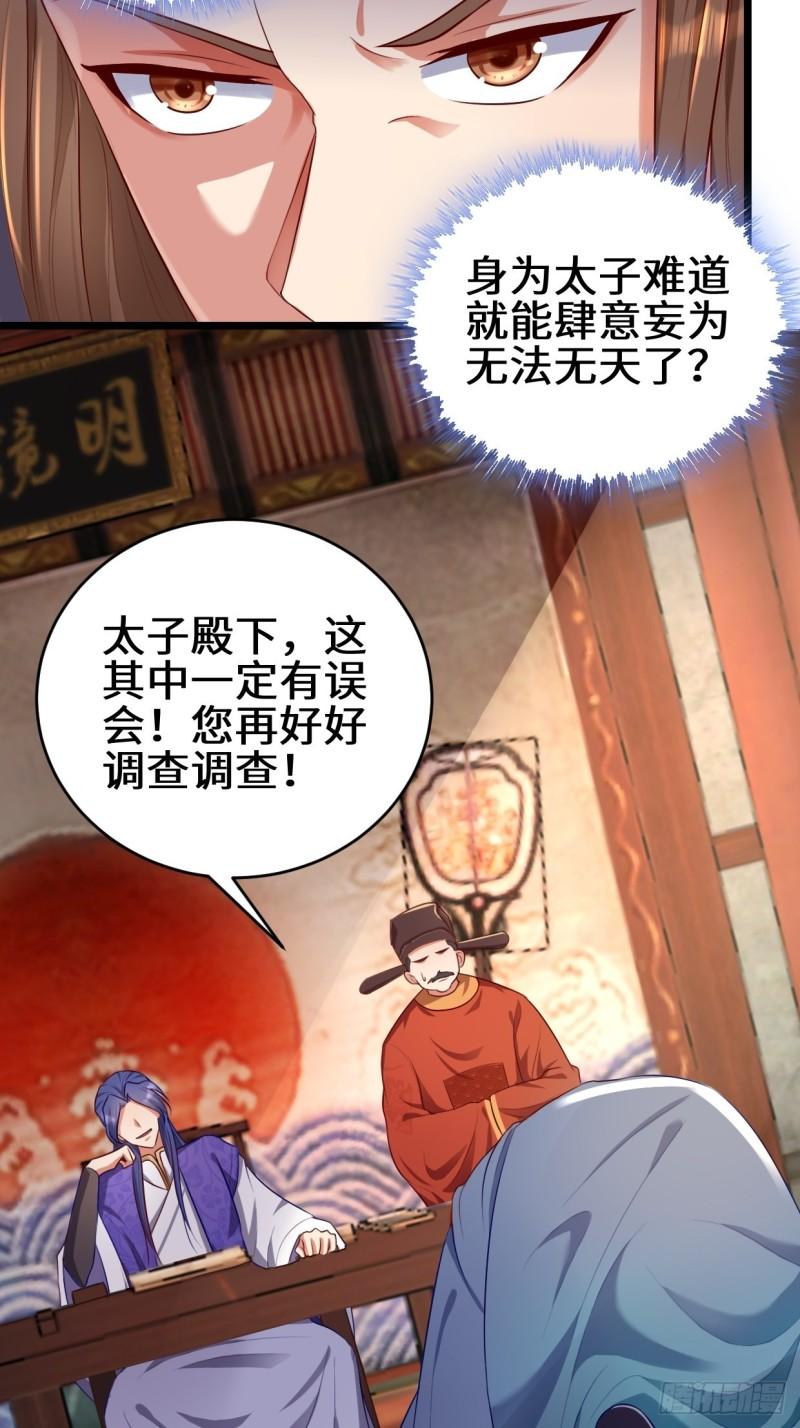 苏博的计划8