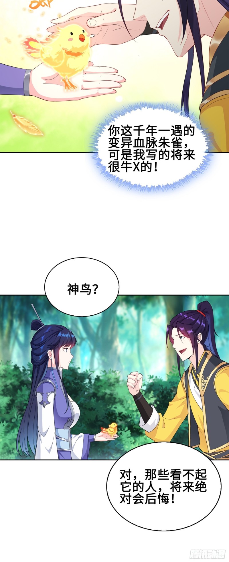 桃花开到巫毒教15