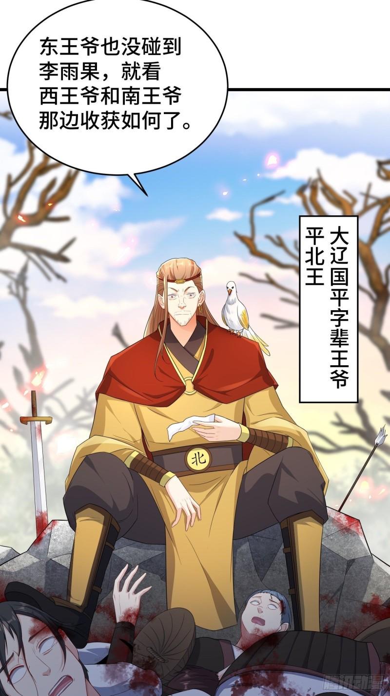 瘟疫之村9