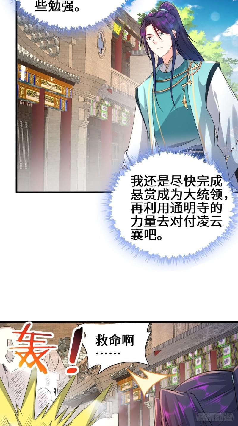 怀县之灾2