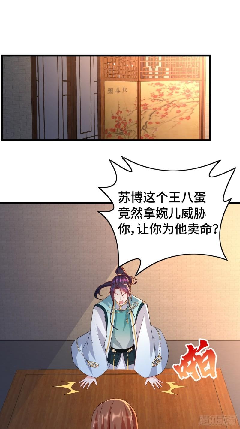 清白不保13