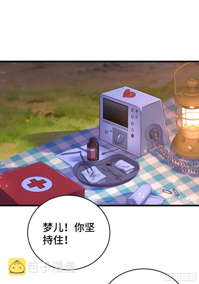 至死不渝2