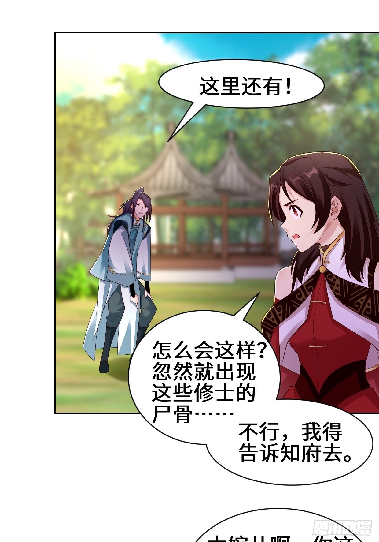 进入阴山13