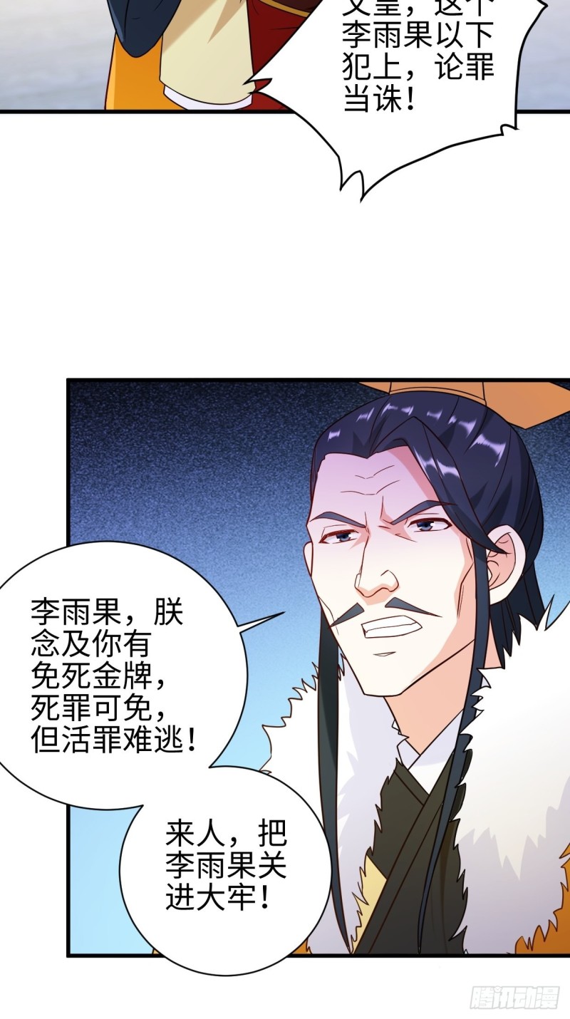 以下犯上34