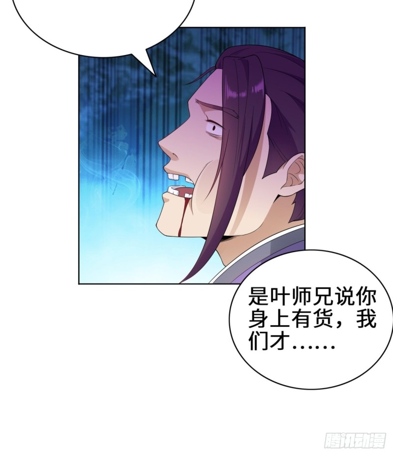 试炼中的杀机23