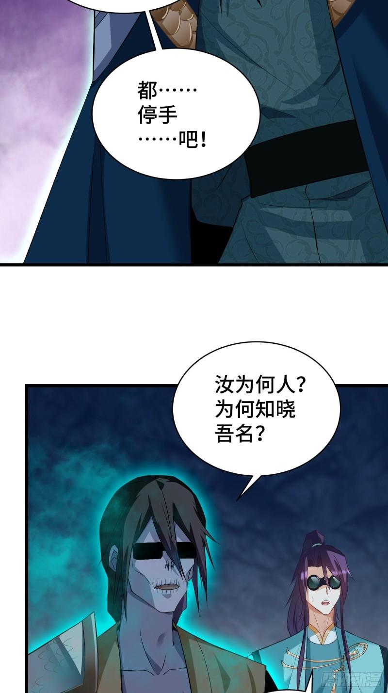 诡异的龙人26