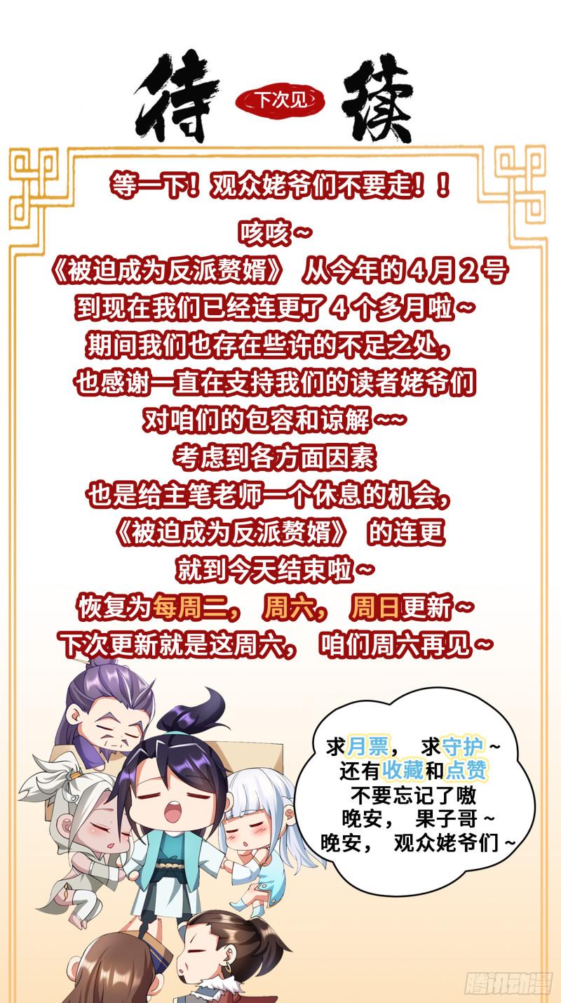 叶琼的阴谋44