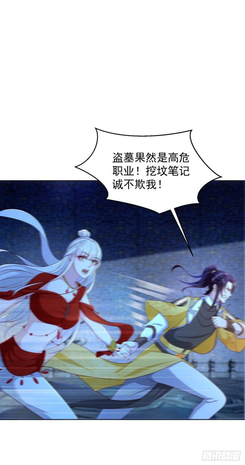挖坟笔记诚不欺我18