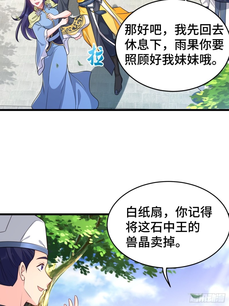 升级通天眼25