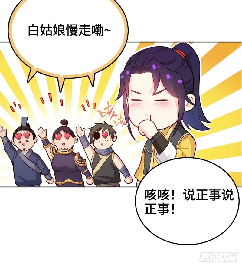 贼心不死34