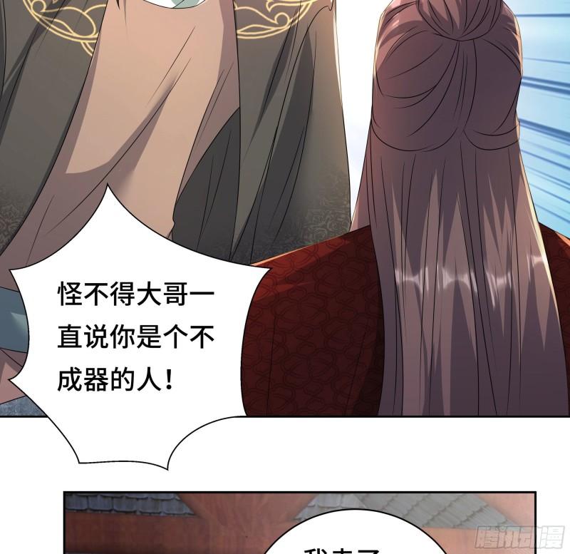 媚功的后遗症39