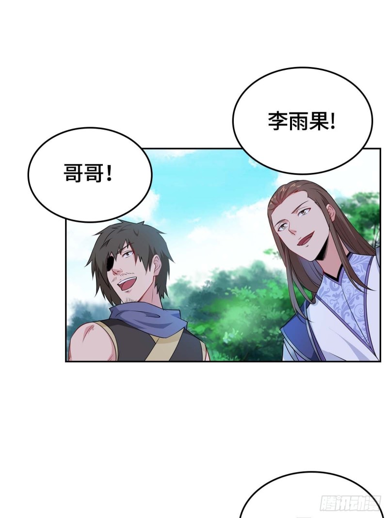 三门魁首19