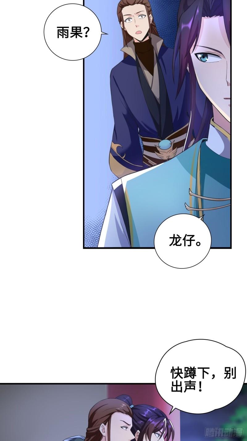 背信弃义16