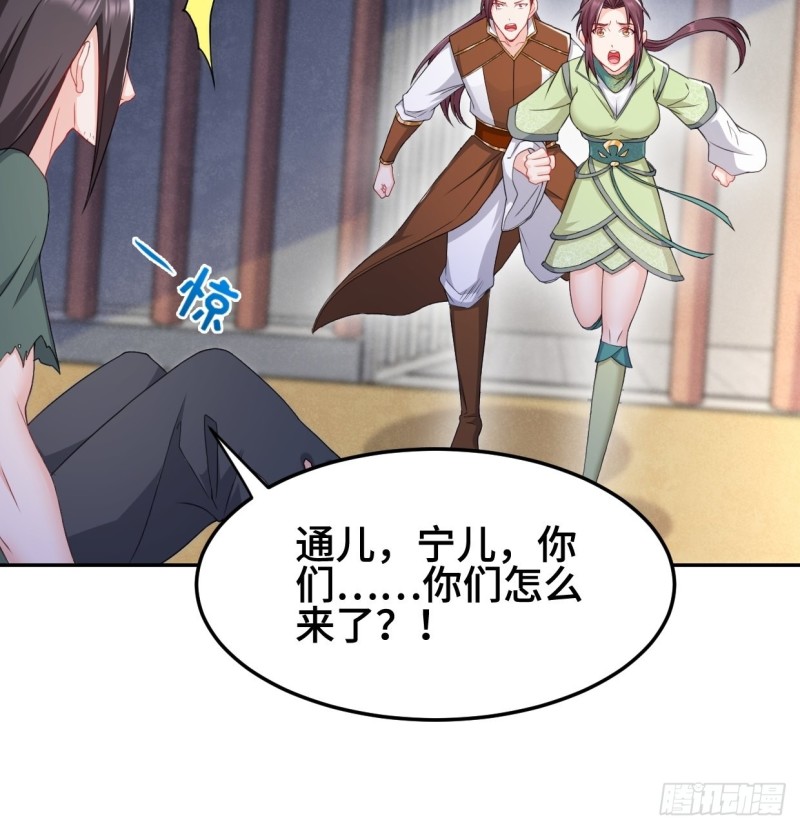 消灭蛊虫27