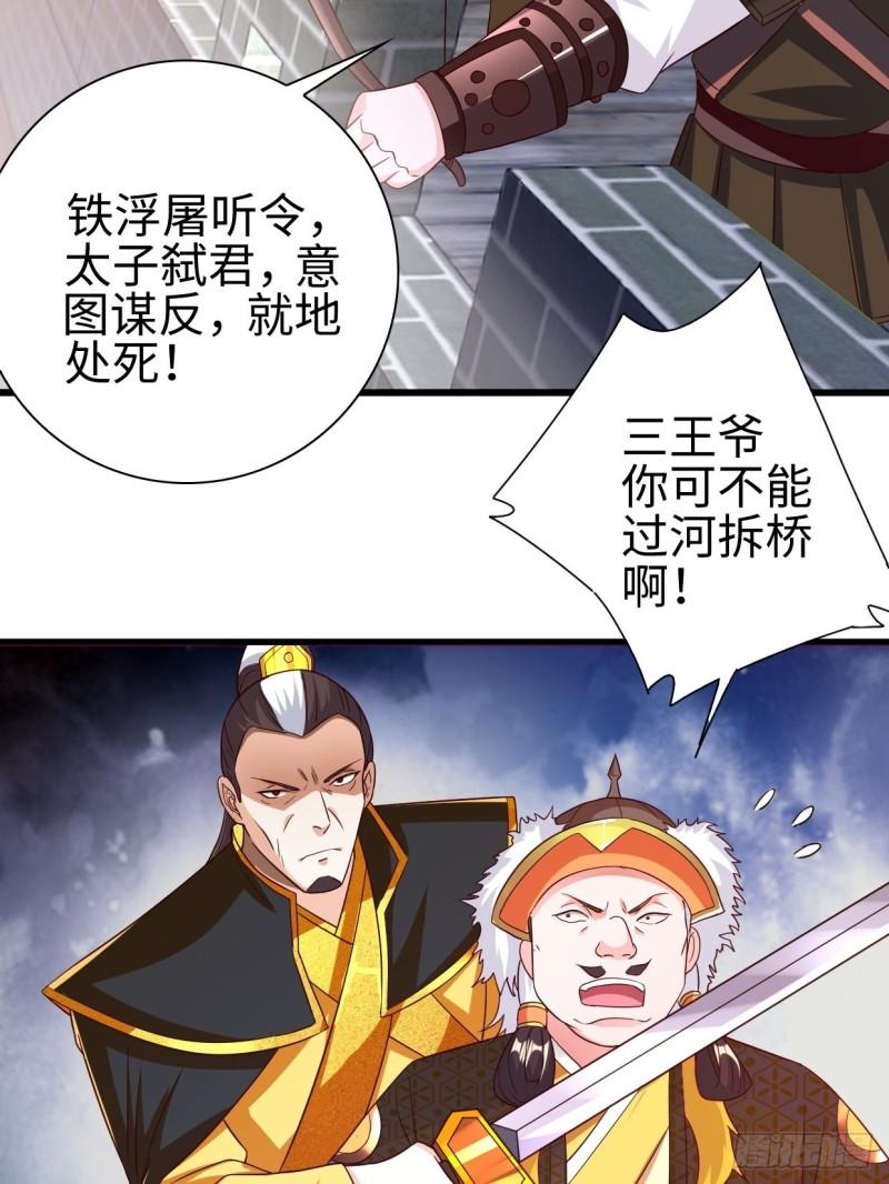 三王爷到26