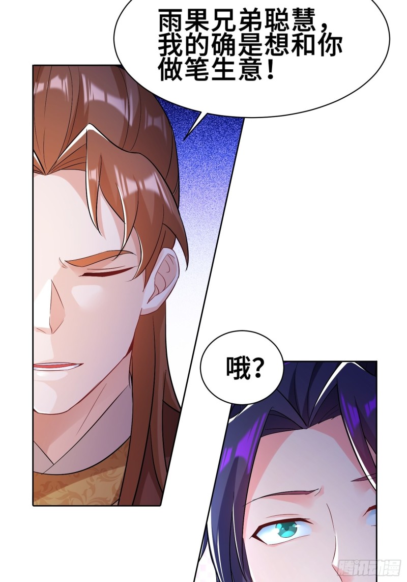 纤尘的忧虑4