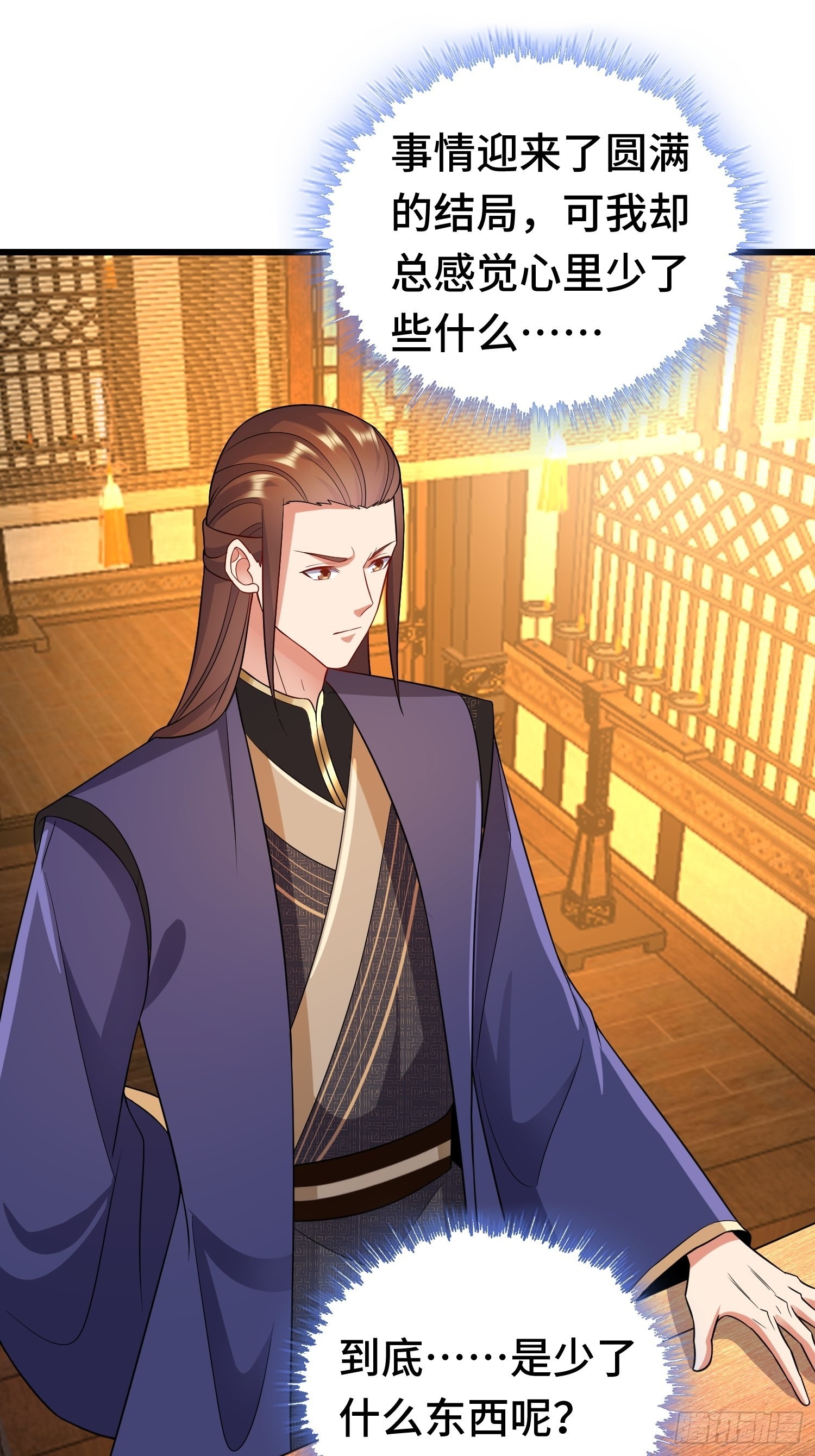 未完之事17