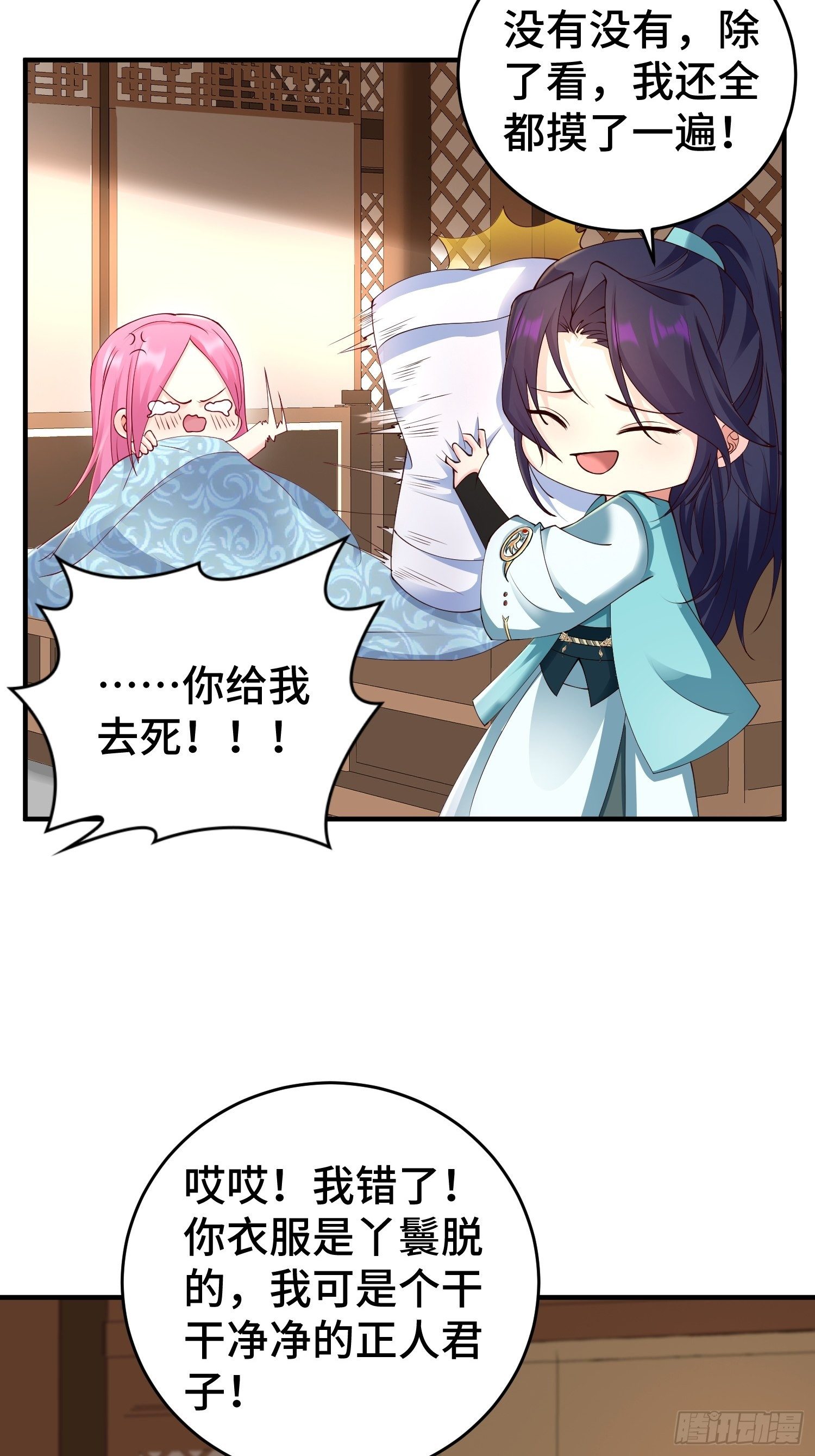 九霄书院的末路12