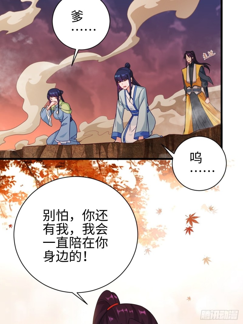 幻皇之死40