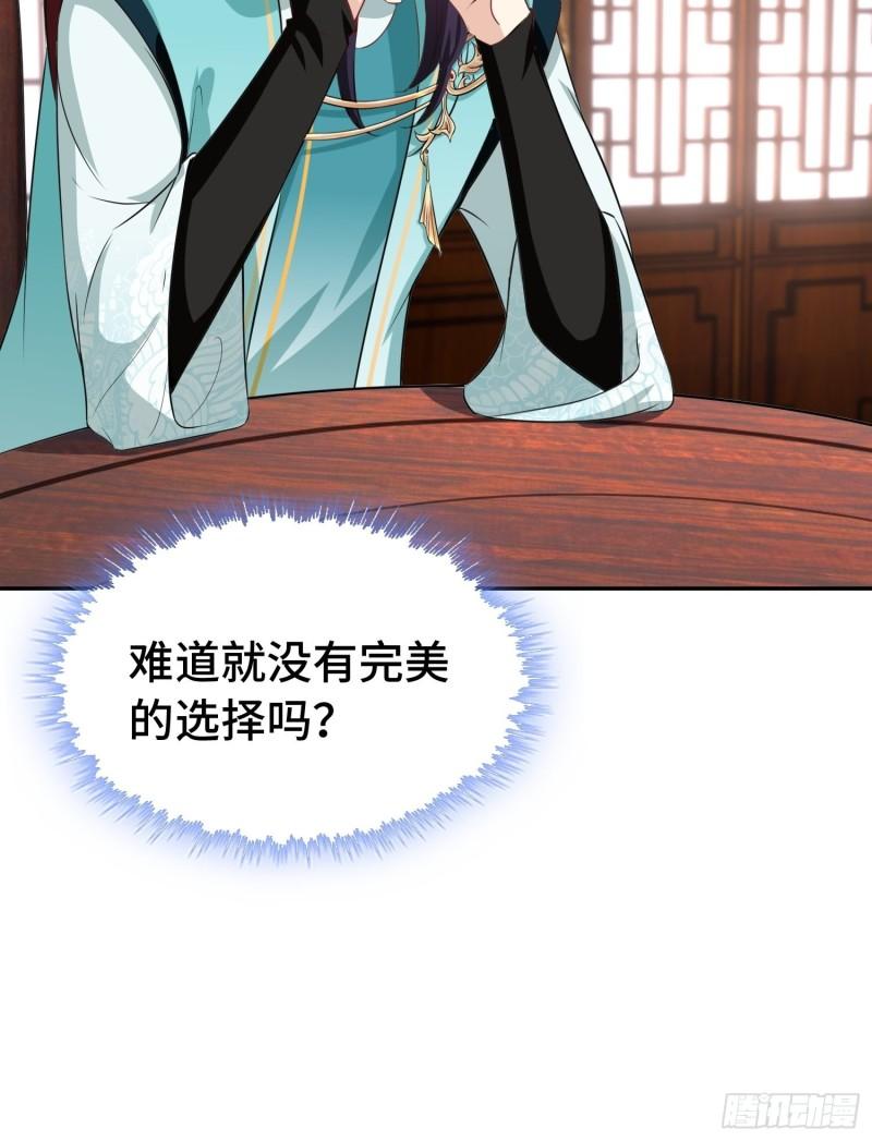 艰难的决定9