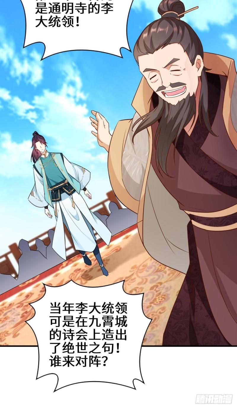 百船诗会15