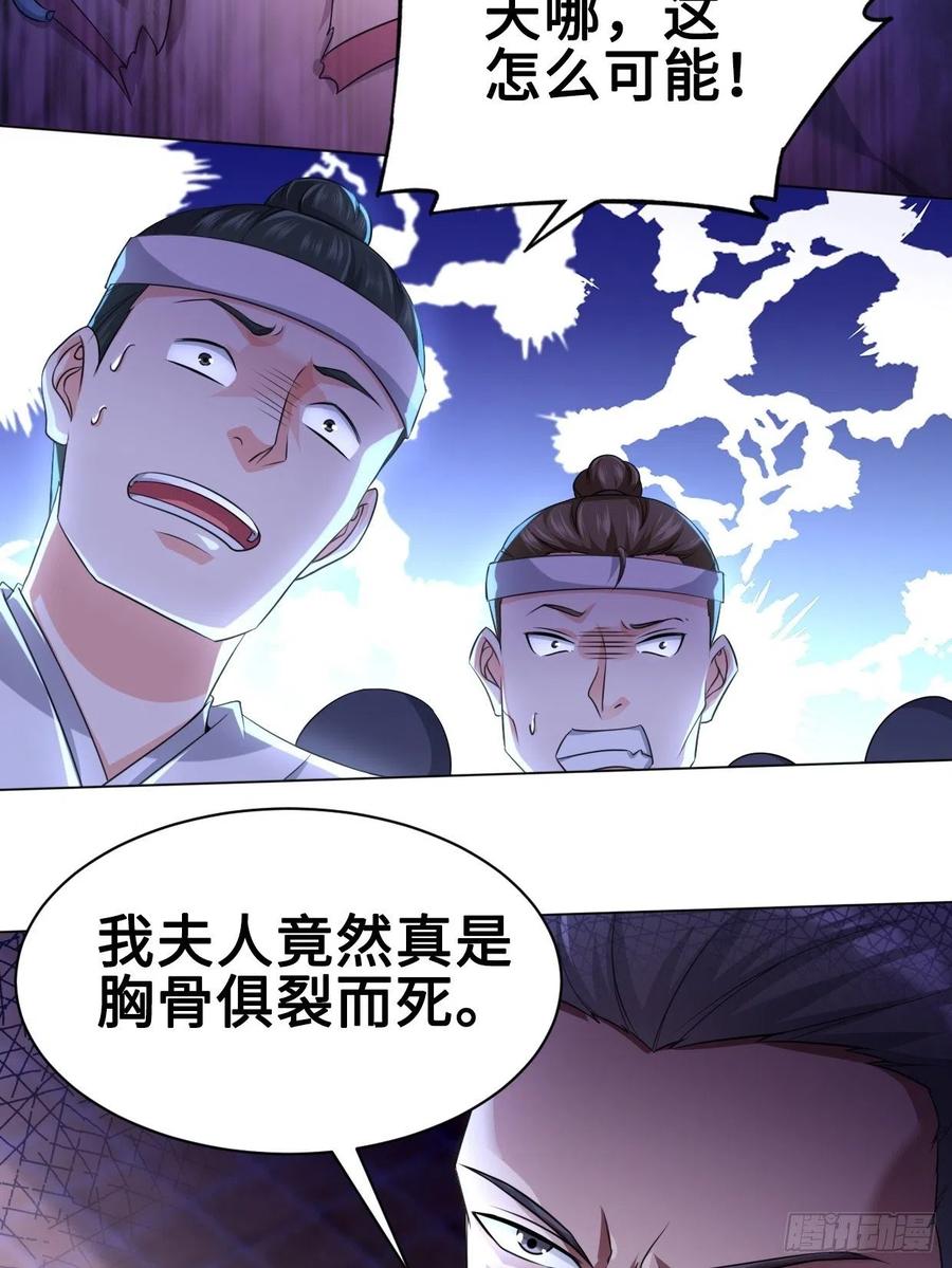 云三爷被杀32