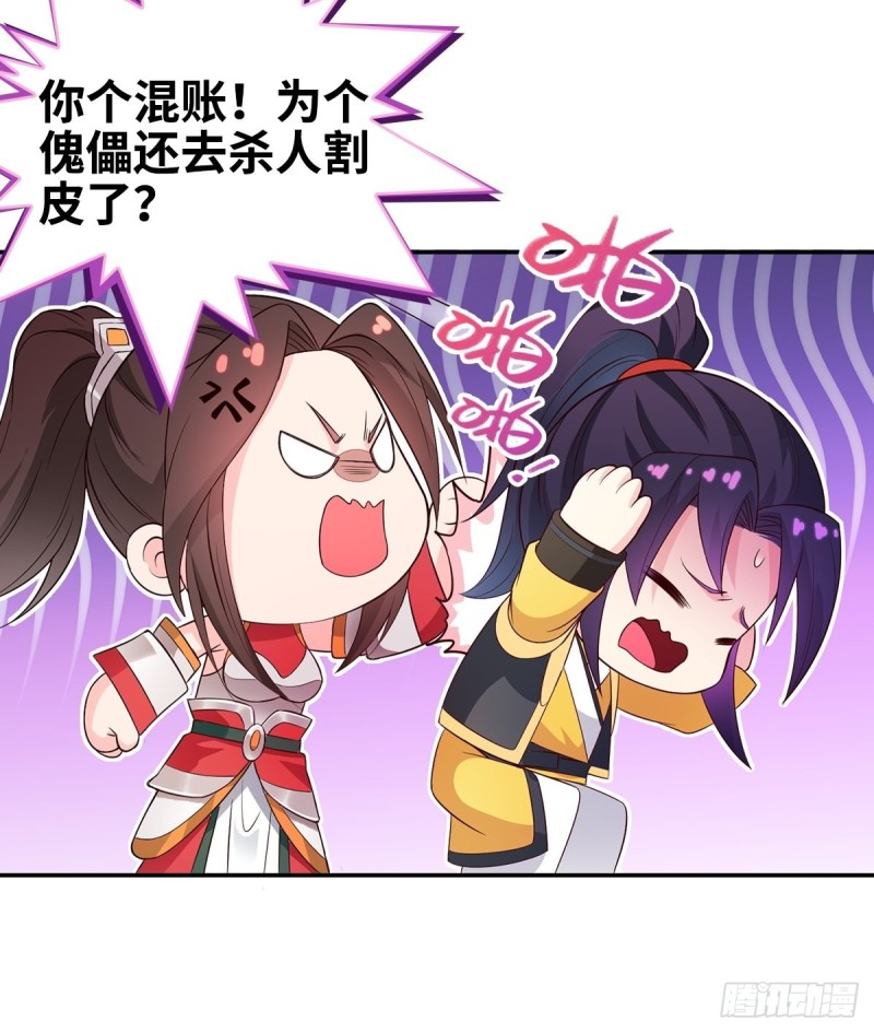 妖元傀儡22