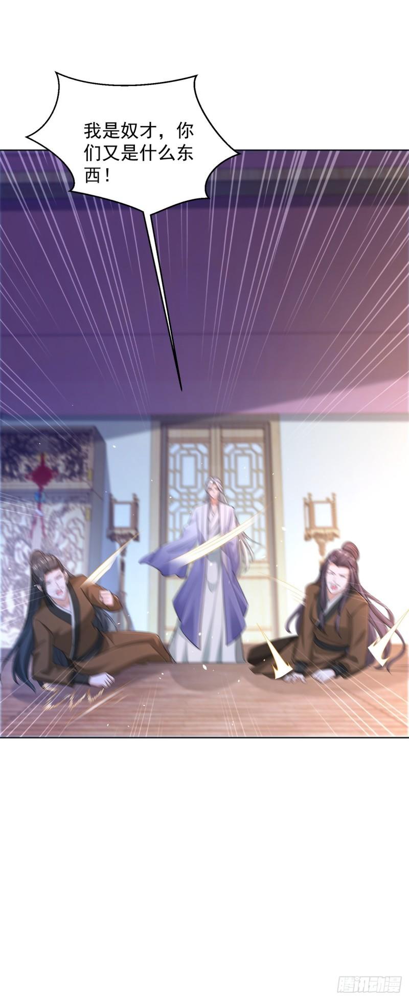 宫楚楚被囚禁20