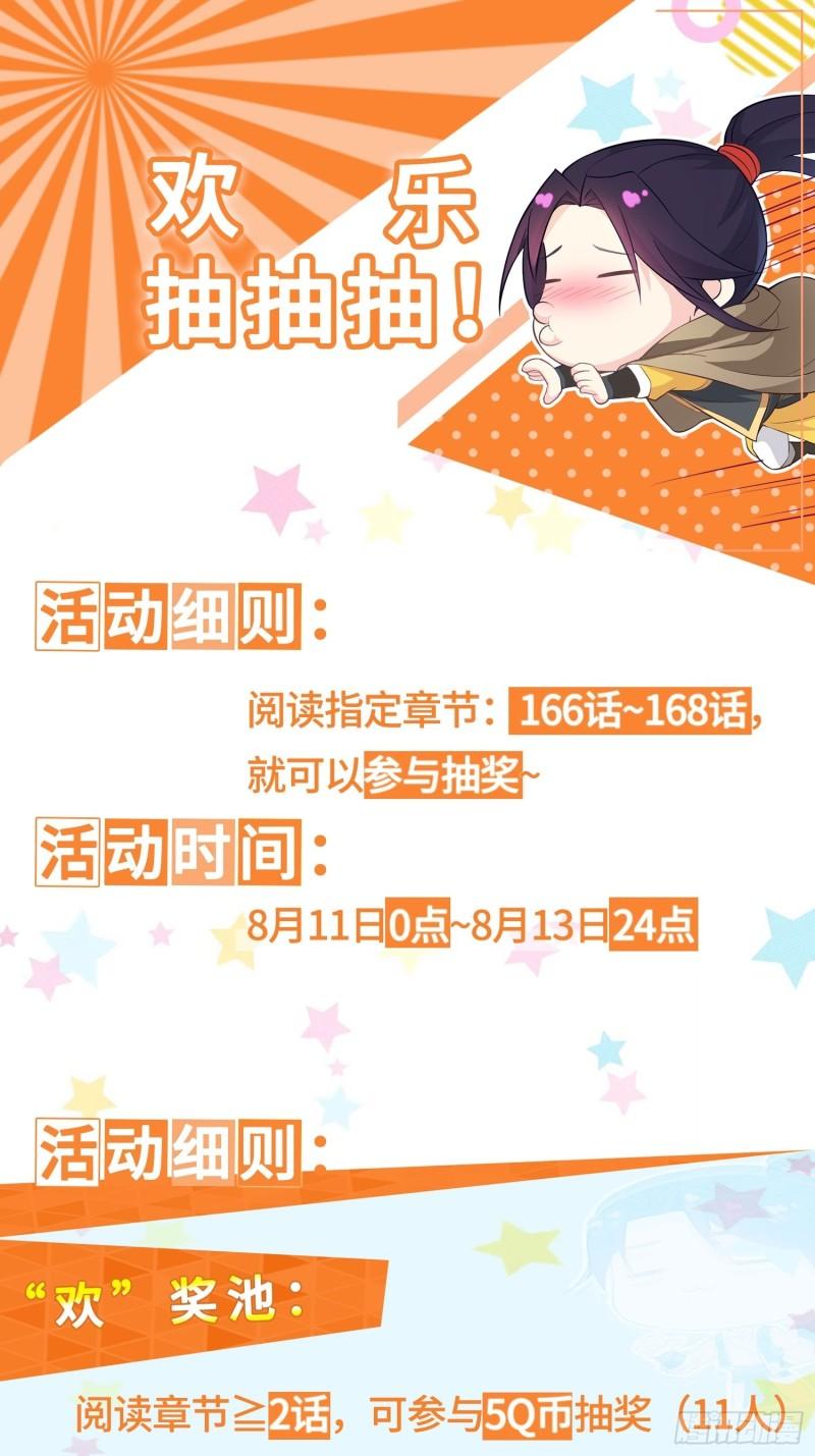白纸扇的嫉妒33