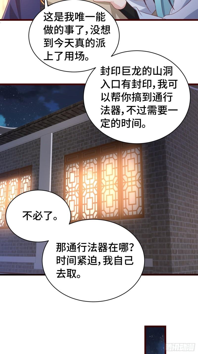 清白不保18
