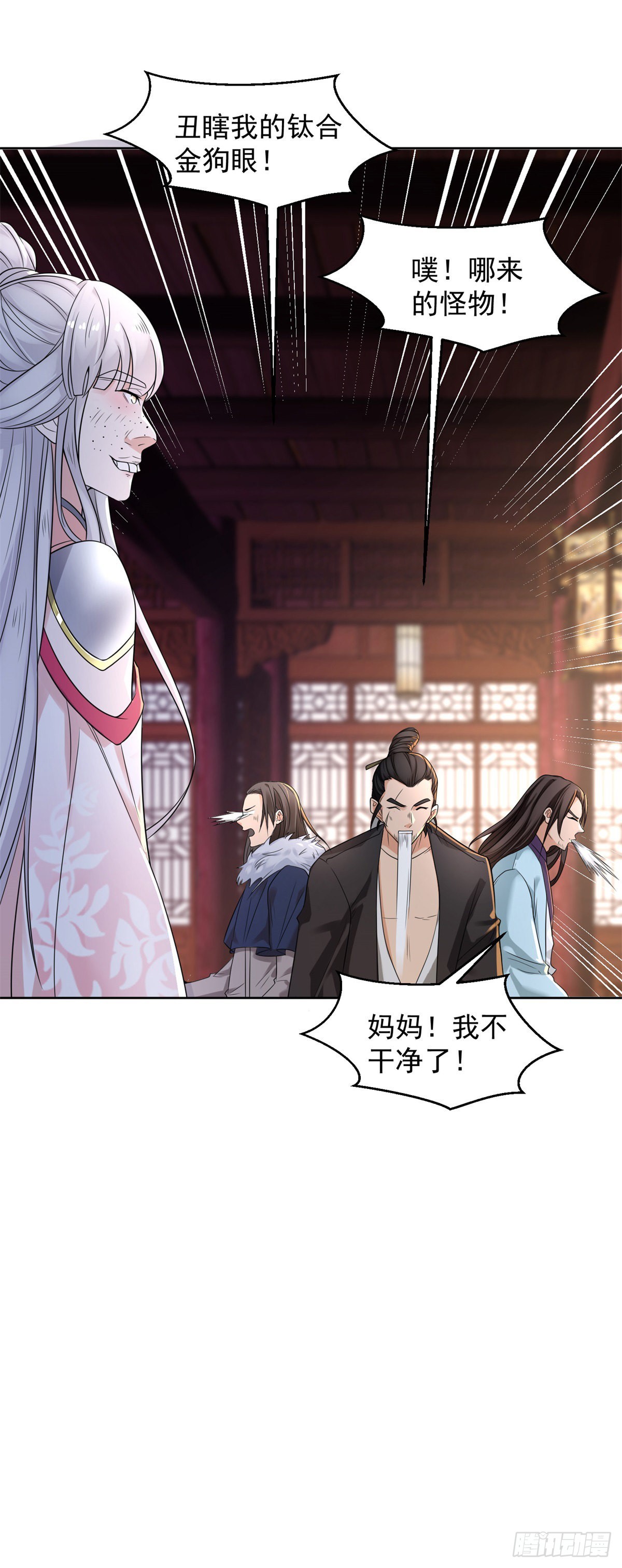 诡异夫妻3