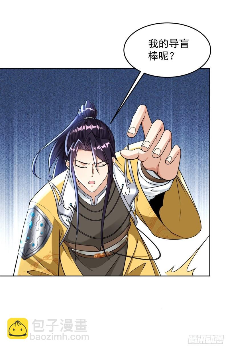 我是真瞎10