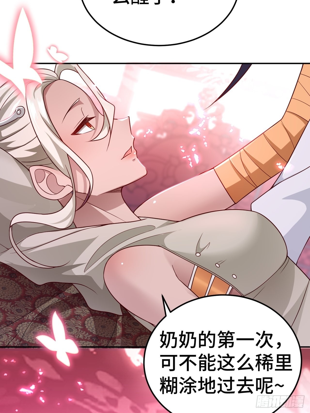 注入力量15