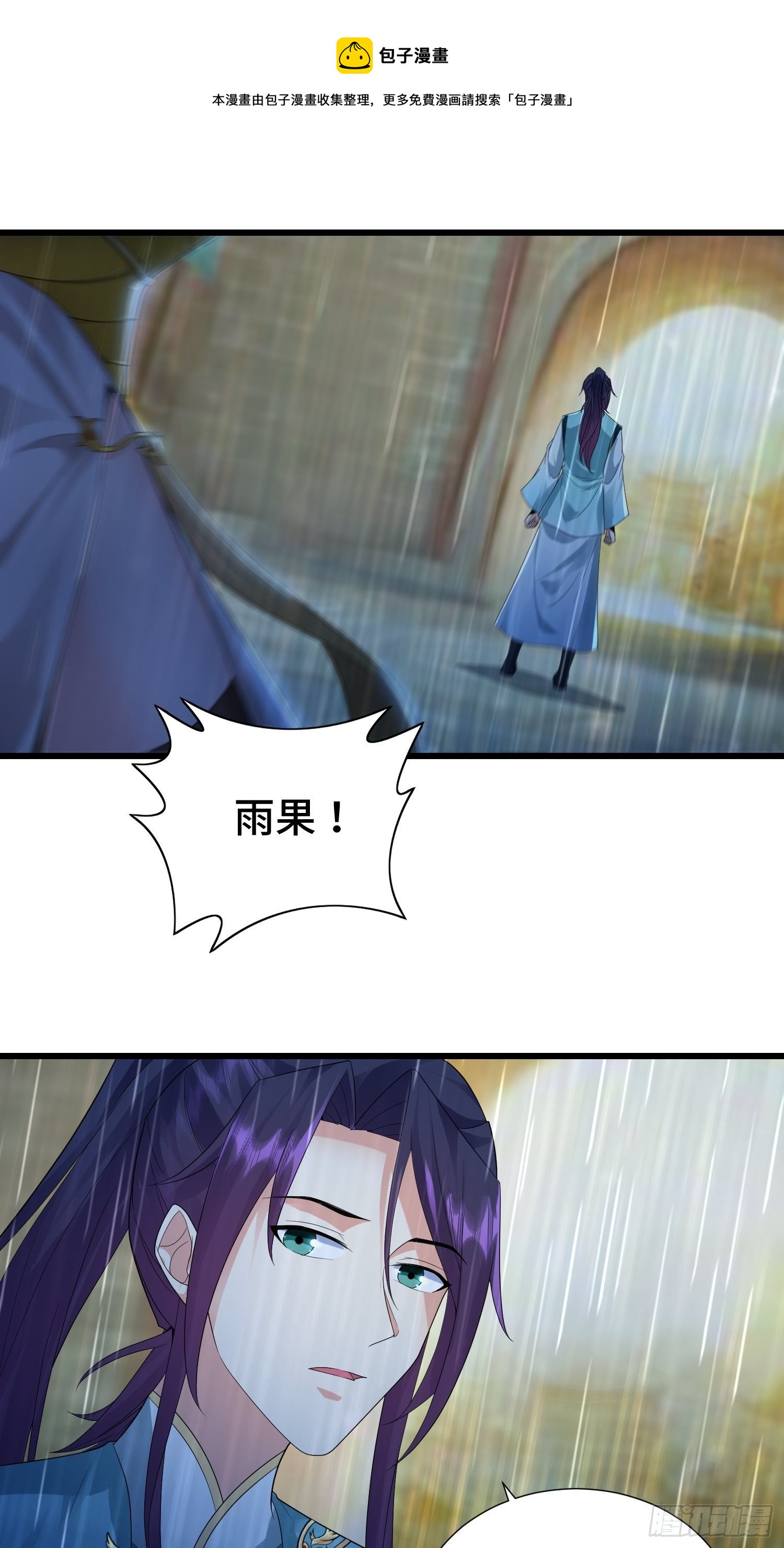 麻衣教的追杀3