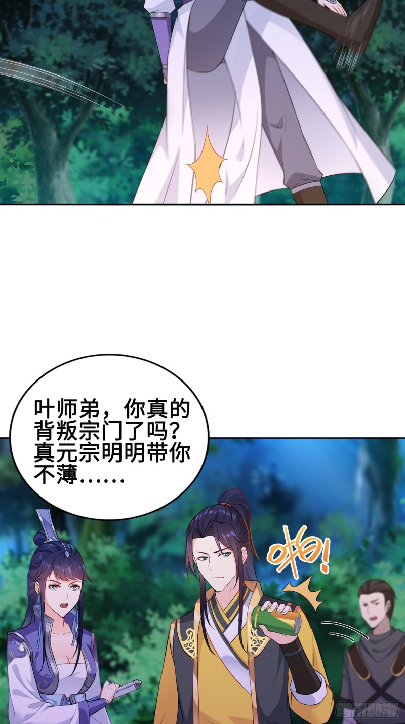 叶琼下杀手！3