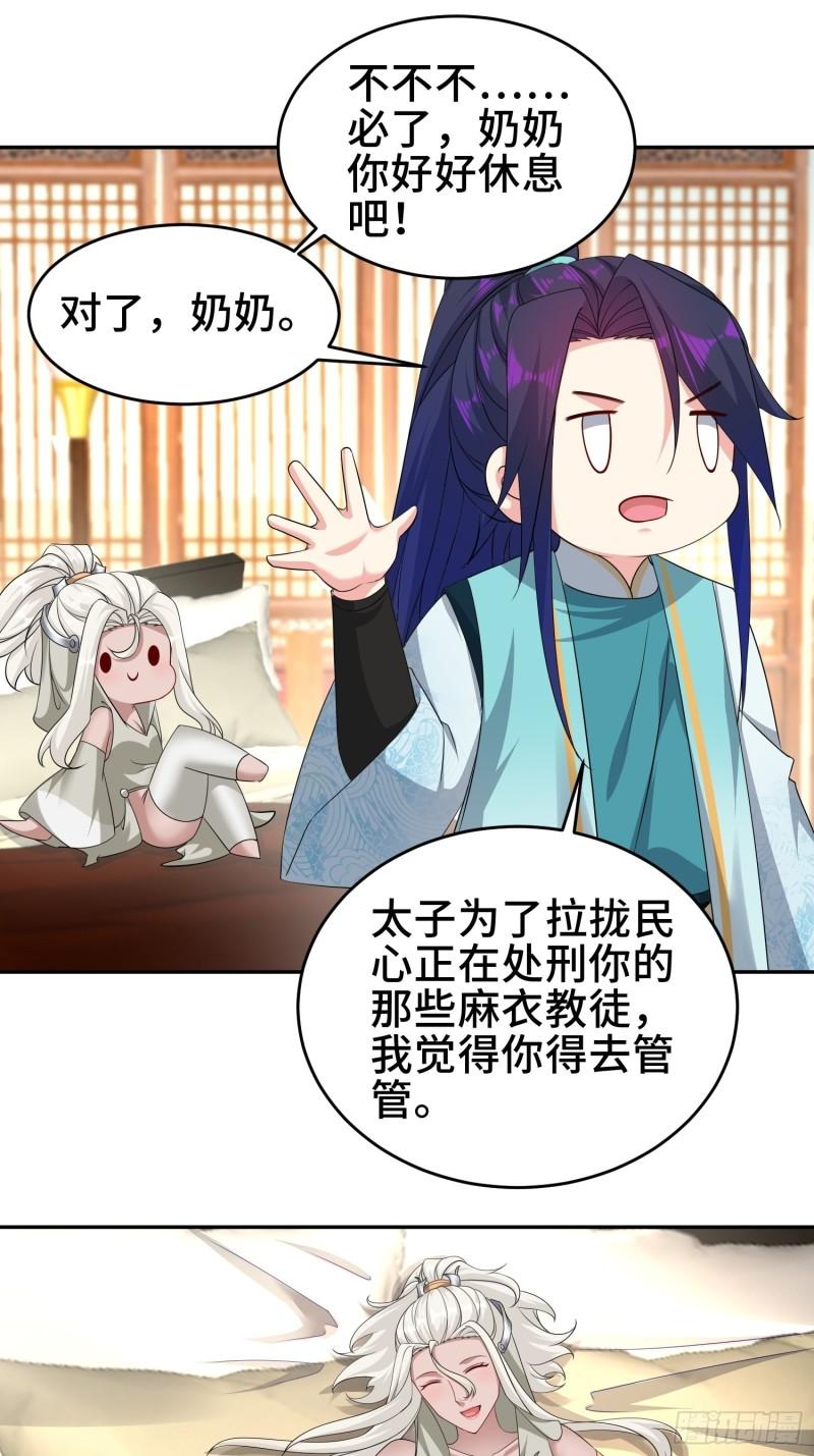 裂缝的扩张17