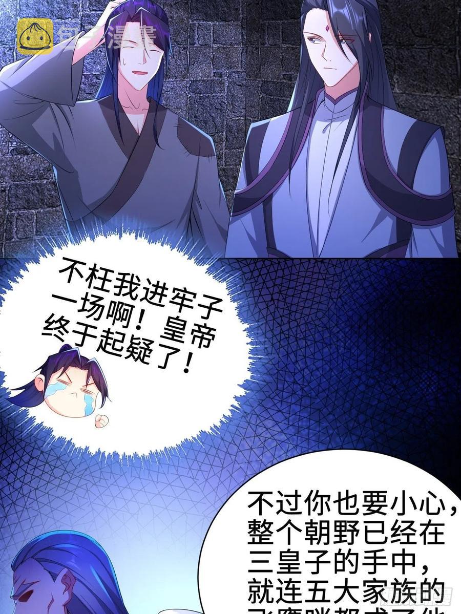 三皇子吟诗7