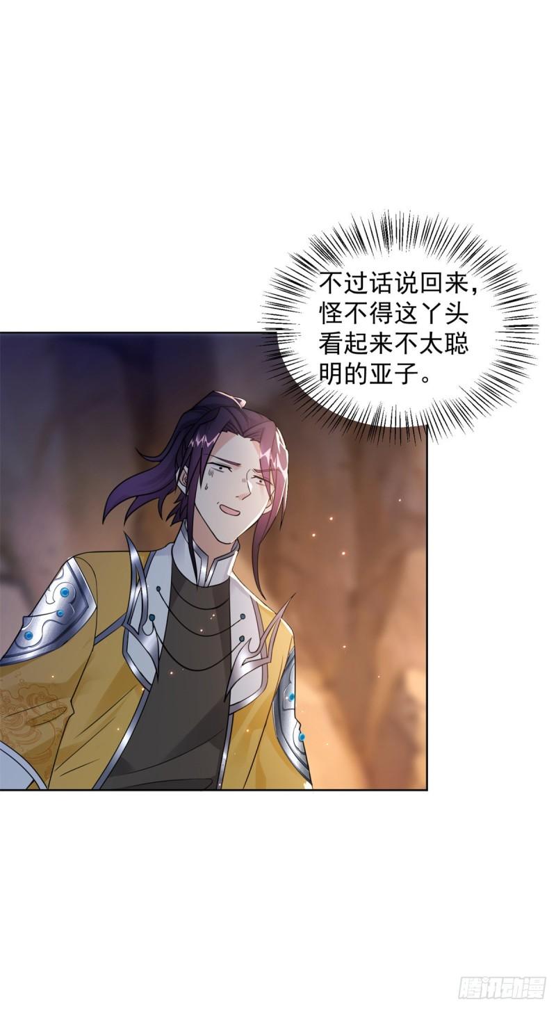拿错剧本17