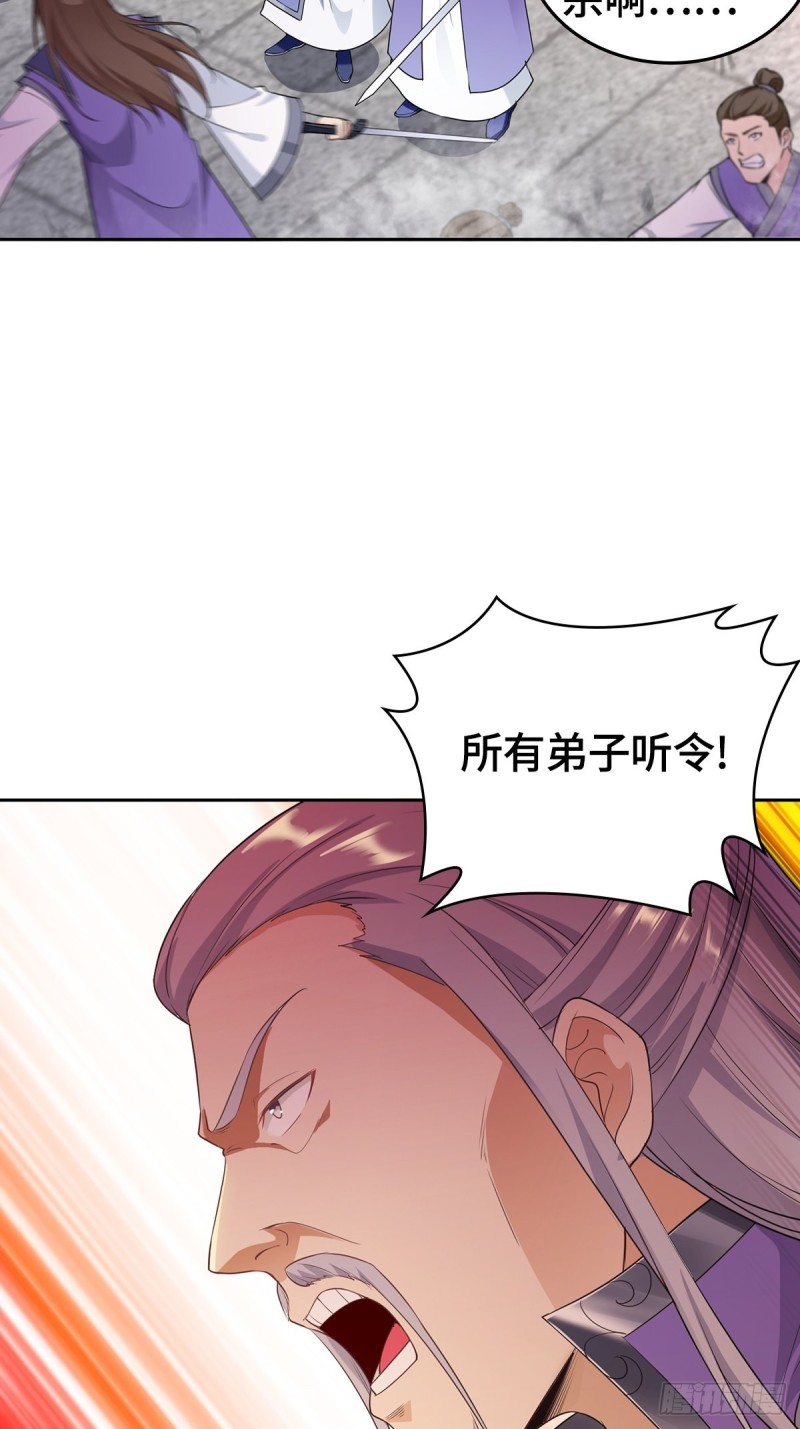 灭宗之危31