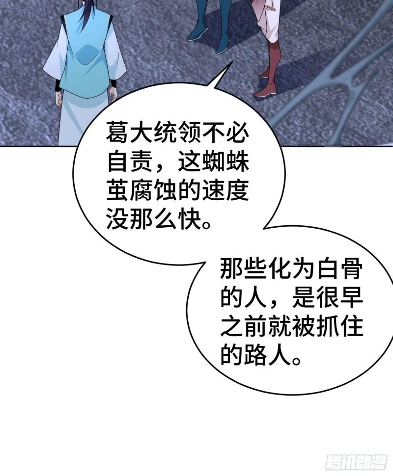 茧中人18
