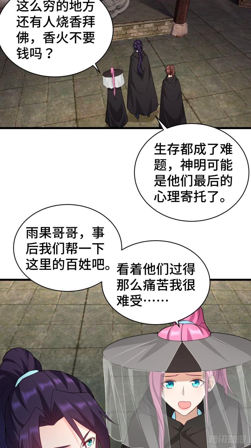 教主的目的23