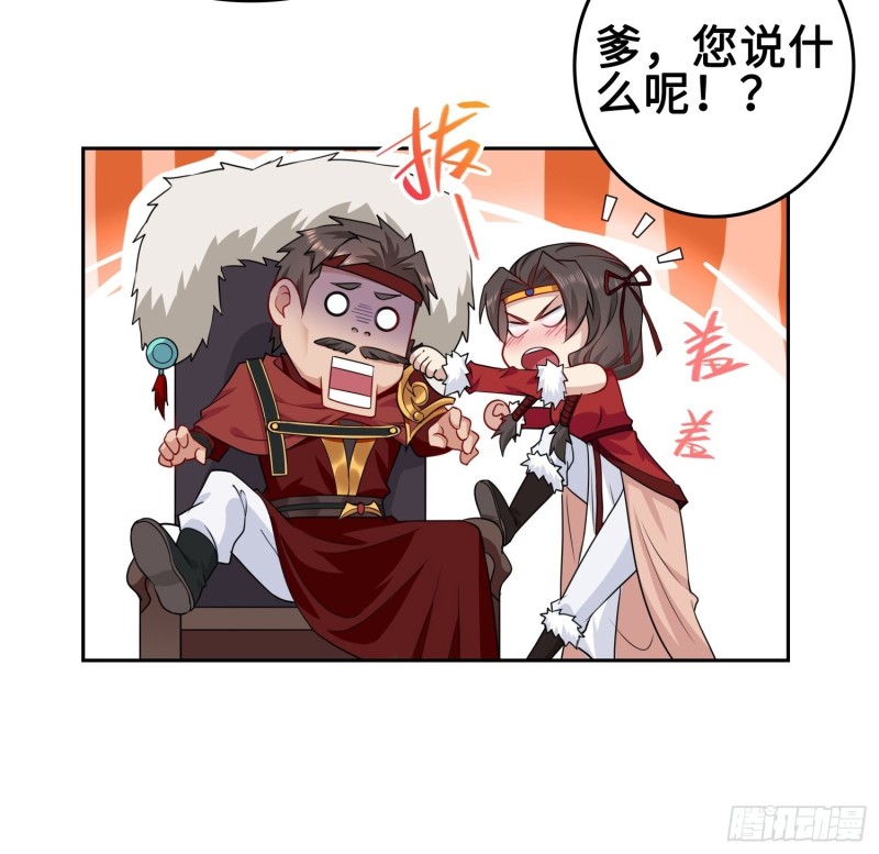 纳兰城的刺客24