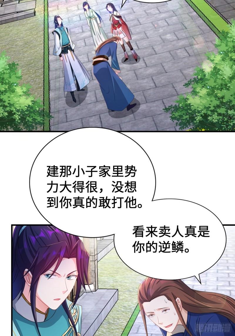 范建犯贱24